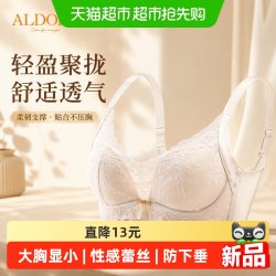 雅黛俪 女士薄款透气内衣大胸显小显瘦聚拢提拉防下垂性感蕾丝文胸