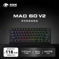 美加狮 MAD 60 HE 61键 有线机械键盘 磁珀轴Pro RGB