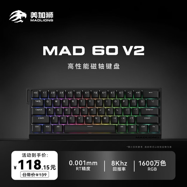 美加狮 MAD 60 HE 61键 有线机械键盘 磁珀轴Pro RGB