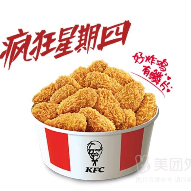 肯德基 热辣香骨鸡15块+2杯饮料随心选