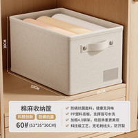 温诗欧 棉麻衣物收纳盒可折叠