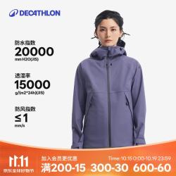 迪卡侬 硬壳MH500冲锋衣女户外防风防水夹克外套-5767276