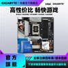 技嘉 英特尔i5 14600KF/14490F/14400盒装搭技嘉b760系列主板cpu套装