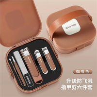 防飞溅指甲刀套装 咖啡色防飞溅