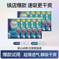 宜婴 新梦想家婴儿拉拉裤超薄柔软纸尿裤透气尿不湿便携装