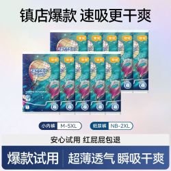 宜婴 新梦想家婴儿拉拉裤超薄柔软纸尿裤透气尿不湿便携装
