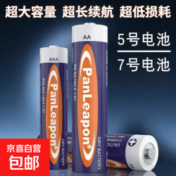 其它 阅读护眼台灯灯具配件5号7号干电池1.5V台灯电筒户外露营均适用 7号电池 2个装 1.5V 1.5V