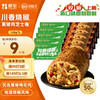 ZHAIFOOD 川香烧椒黑猪肉芝士卷120g*5袋