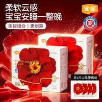 百亿补贴：宜婴 弱酸红山茶花超薄柔软拉拉裤干爽宝宝尿不湿纸尿裤