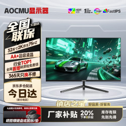 32英寸显示器2K240'HZ电脑显示屏高清4K办公设计电竞高刷游戏扩展副屏新款大屏幕液晶 32英寸2K75HZ直黑