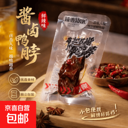 其它 臻味卤味烤脖真空独立包装开袋即食麻辣鲜香烤脖卤制熟食25g 散称烤脖1包