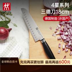 双立人 4星系列 三德刀 4STAR 18cm厨房中秋