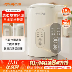 九阳 智能保温 恒温电热水壶  1.5L