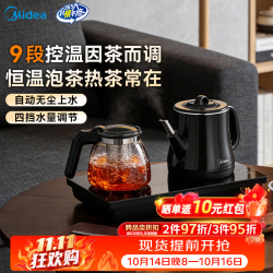 美的 C12 全自动手柄上水 0.7L 黑色系 煮茶器套装