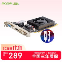 昂达 典范 GT 730K 2GD3 显卡 2GB 黑色