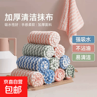 其它 汽车阳离子毛巾汽修洗碗布洗碗抹布清洁抹布不易掉毛不伤车漆 压边款  一条装25*25