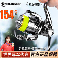 Bearking 雅典娜二代路亚微物纺车轮路亚纺车轮金属线杯鱼线轮渔轮溪流远投 雅典娜二代  碳素2500浅杯