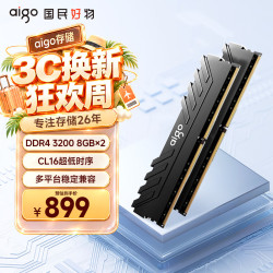 爱国者 DDR4 3200 马甲条 16GB(8G×2) 黑色 台式机内存