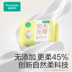 全棉时代 100%纯棉婴儿棉柔巾