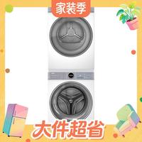 值友专享、大件超省：海尔 云溪4.0系列 XQG100-BLE77EWU1+GA100-STF77EWU1 热泵洗烘套装