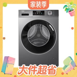 大件超省：海尔 初色系列 XQG100-2AD1 滚筒洗衣机 10kg 极夜灰
