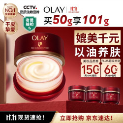 玉兰油 抗皱紧致 晚霜  50g/mL