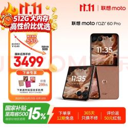 摩托罗拉 moto razr 60 pro AI大外屏 摩卡慕斯 16GB+1TB 折叠屏手机