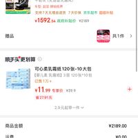 订单截图缩略图