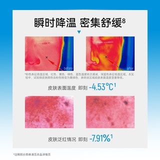 芙清 舒缓修护涂抹面膜