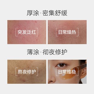 芙清 舒缓修护涂抹面膜