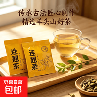 其它 连翘茶养生茶系列独立茶包茶叶 2g*1袋