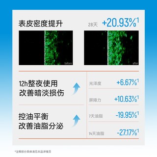 芙清 舒缓修护涂抹面膜
