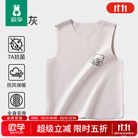 欧孕 儿童德绒保暖背心加绒加厚内穿 月光灰 [7A抗菌 A类标准] 73 [建议身高：66cm-73cm]