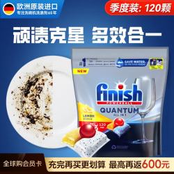 亮碟 极净全能量子洗碗凝珠  柠檬香120颗