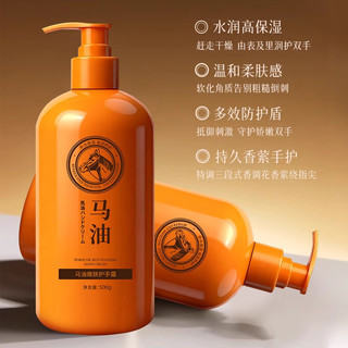 宝琪珊马油护手霜 50g