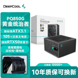 九州风神 金牌（90%）全模组化标准电源 850W