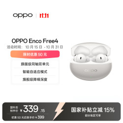 OPPO Enco Free4 入耳式真无线动圈蓝牙耳机 星瀚银