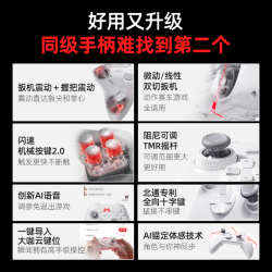 北通 鲲鹏20 游戏手柄 绝尘白