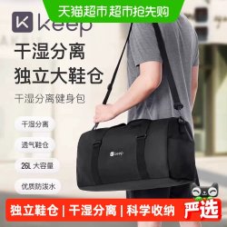 Keep 游泳包干湿分离游泳收纳包专用防水包装备收纳包健身斜跨包