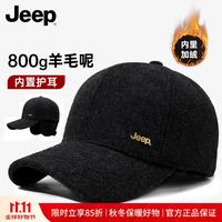 Jeep 羊毛呢棒球帽男秋冬季男士中老年户外防寒护耳加厚鸭舌帽毛呢棉帽