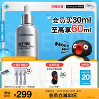 88VIP、移动端：露得清 维A醇抗皱修护赋活精华液  30ml