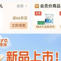 入会66京豆 宠康源宠物健康京东自营旗舰店