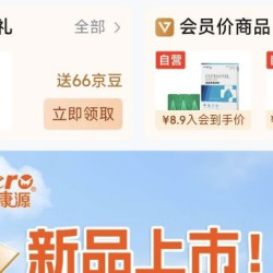 入会66京豆 宠康源宠物健康京东自营旗舰店