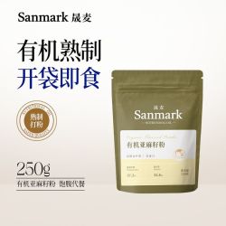 晟麦 有机亚麻籽粉开袋即食谷物代餐粉高蛋白膳食纤维营养粉健身