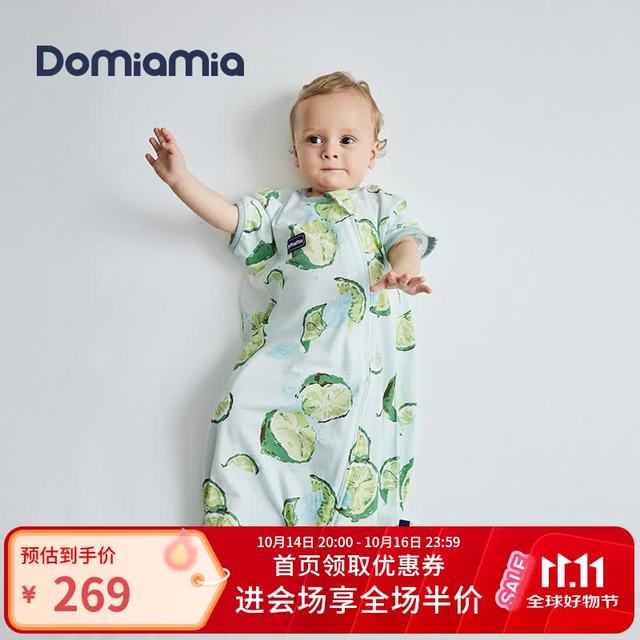 DOMIAMIA 婴儿睡袋防踢被