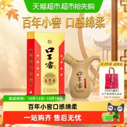口子窖 小池窖特酿 41度 兼香型白酒 500ml