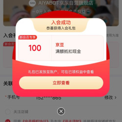 入会领取100京豆 AIYABOT京东自营旗舰店