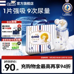 奇莫 皇家至柔纸尿裤专享实惠装S-XL尿不湿柔软透气超薄干爽