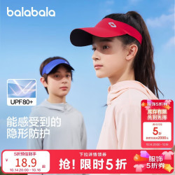 巴拉巴拉 儿童帽子夏季新款空顶帽男童女童防晒遮阳舒适便携外出休闲