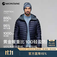 MONTANE Vento男女款850蓬轻量户外防泼水排骨羽绒服 日蚀蓝色 M